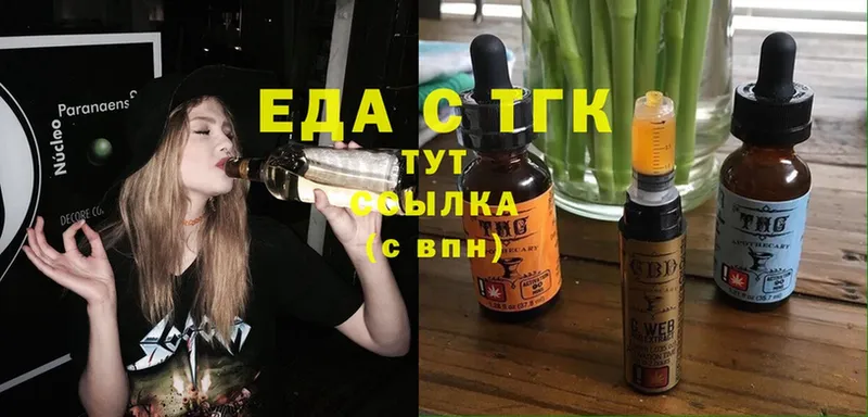 Еда ТГК конопля  Курлово 