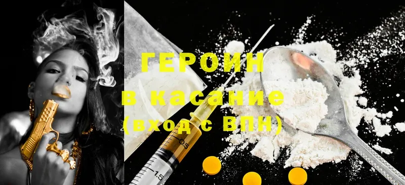 ГЕРОИН Heroin  сайты даркнета формула  Курлово 