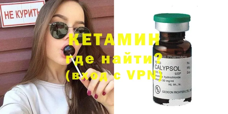 Кетамин ketamine  Курлово 