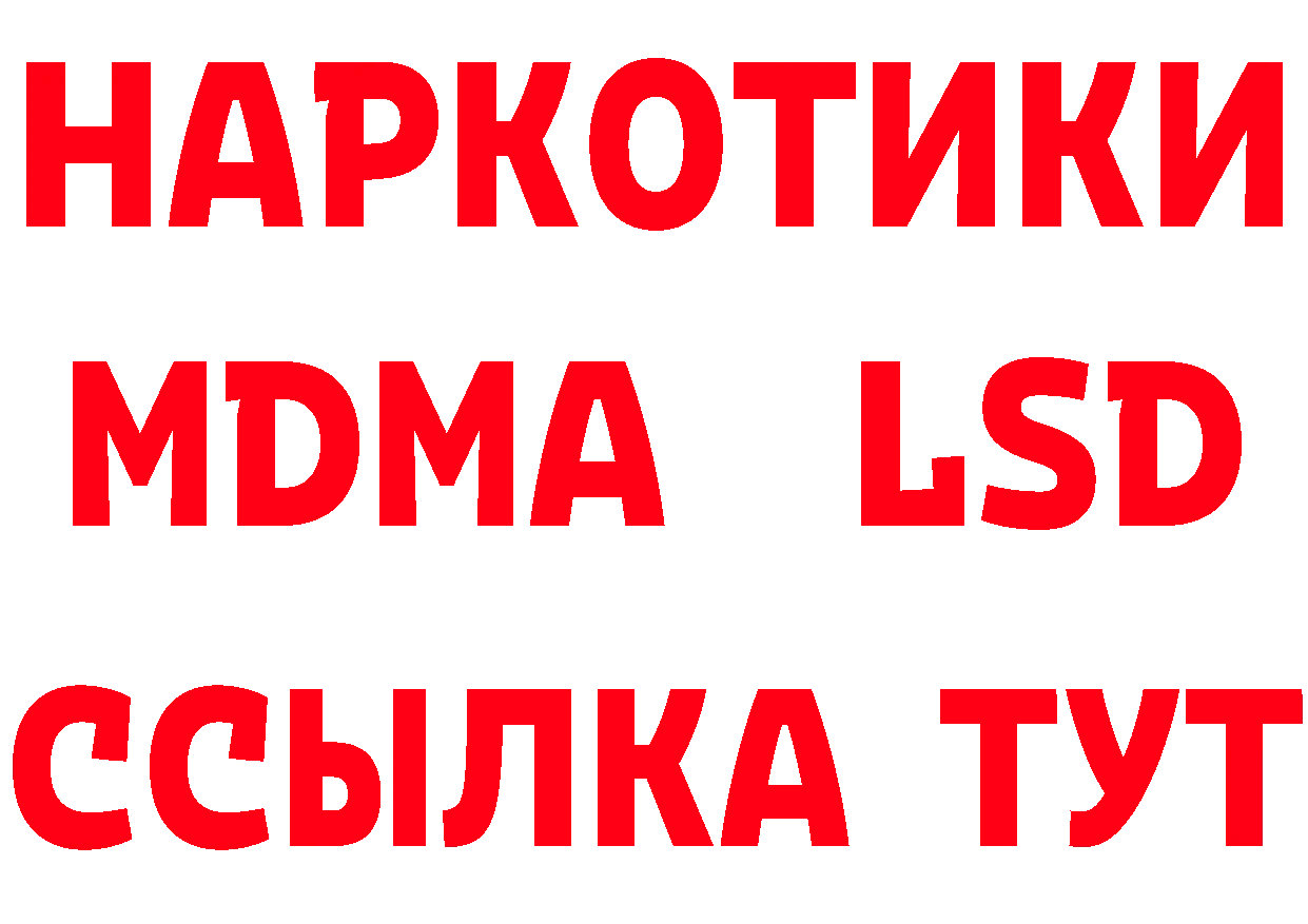 БУТИРАТ Butirat рабочий сайт это мега Курлово